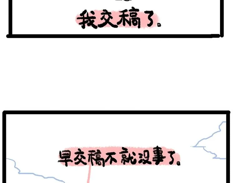 第156话 少年，原来你居然？ 第48页