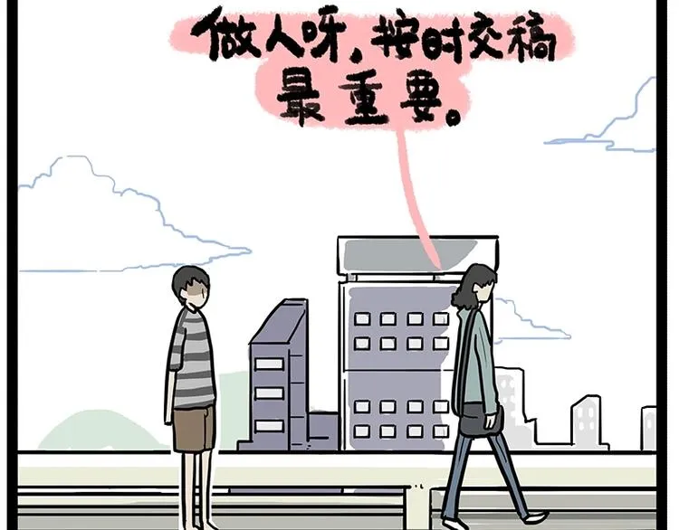 第156话 少年，原来你居然？ 第50页