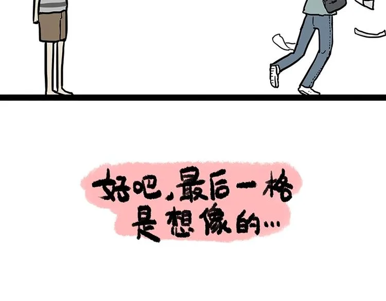 第156话 少年，原来你居然？ 第53页