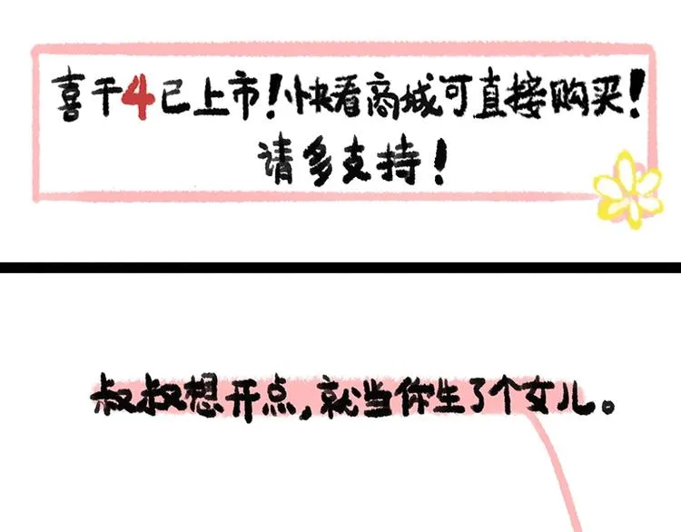 第156话 少年，原来你居然？ 第55页