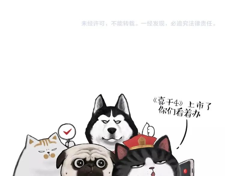第156话 少年，原来你居然？ 第58页