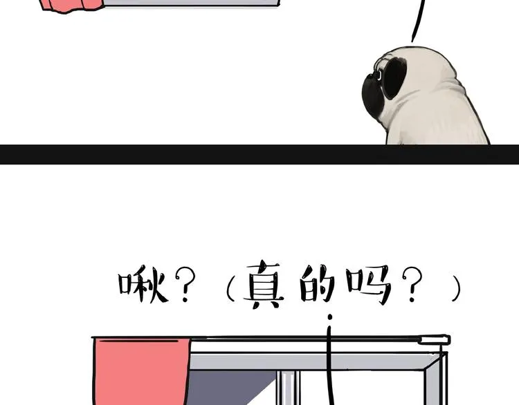 第157话 一颗蛋蛋 第6页
