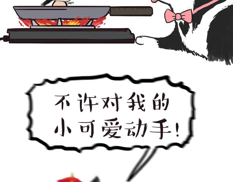 第157话 一颗蛋蛋 第27页