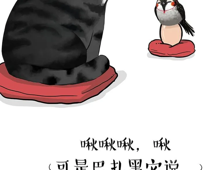 第157话 一颗蛋蛋 第31页
