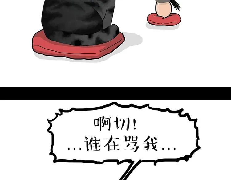 第157话 一颗蛋蛋 第33页
