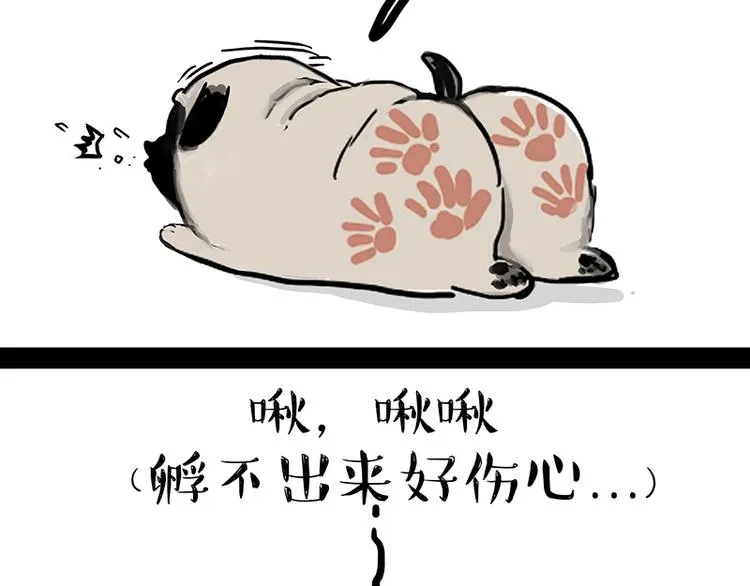 第157话 一颗蛋蛋 第34页