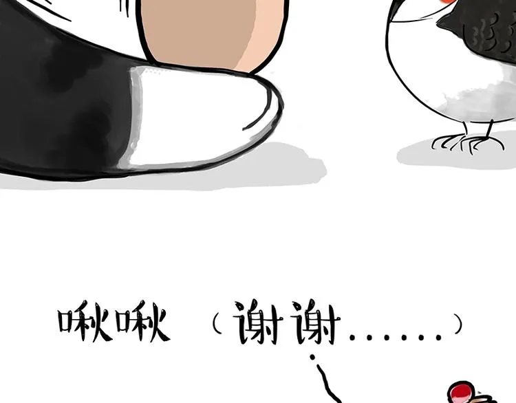 第157话 一颗蛋蛋 第39页