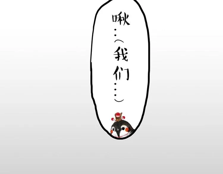 第157话 一颗蛋蛋 第41页