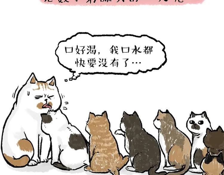 第158话 傲霸日常 第6页