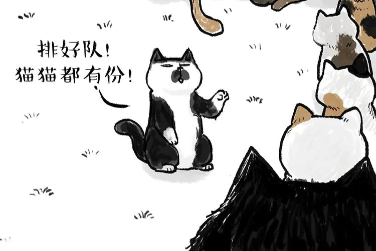 第158话 傲霸日常 第7页