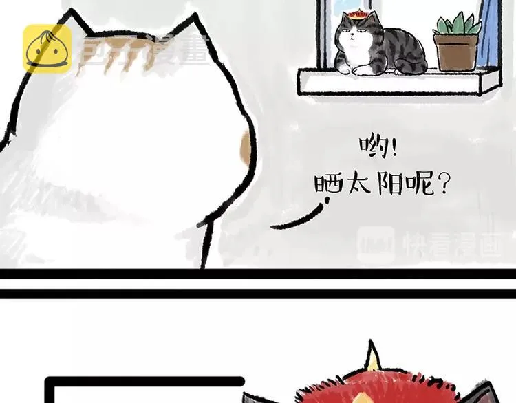 第158话 傲霸日常 第12页