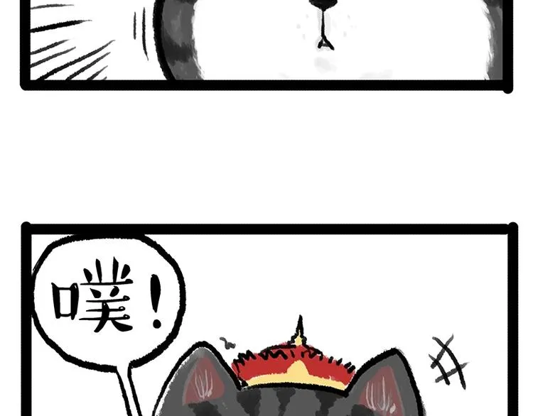 第158话 傲霸日常 第27页