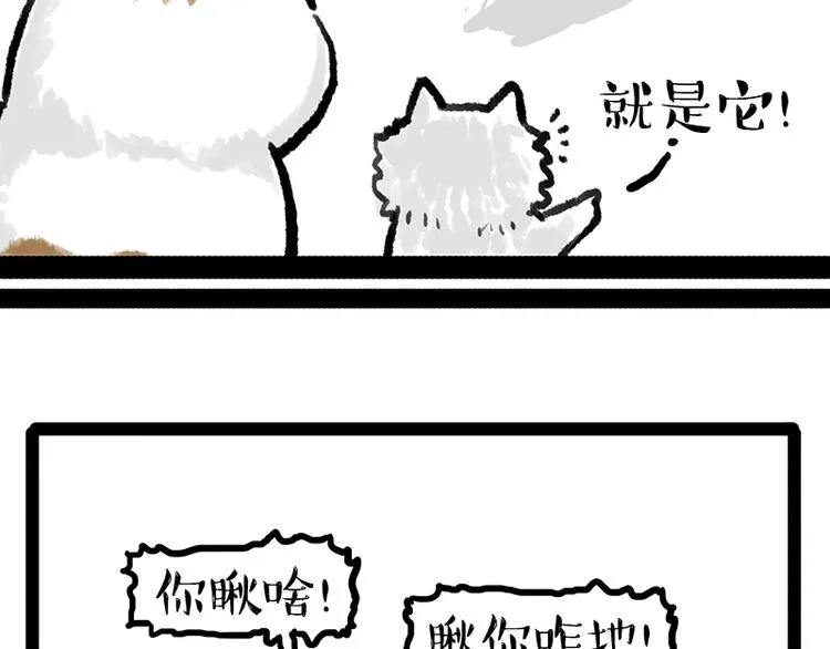 第158话 傲霸日常 第35页