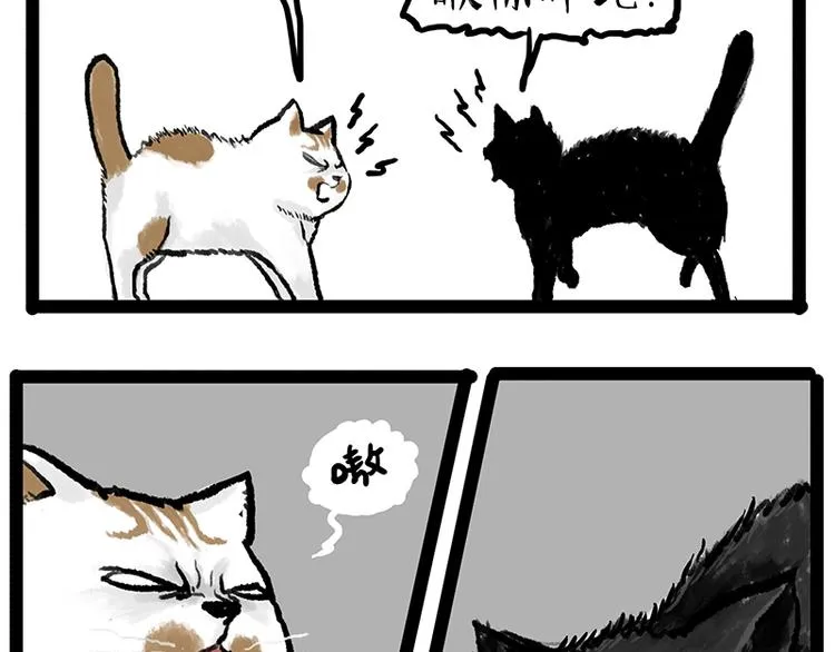 第158话 傲霸日常 第36页