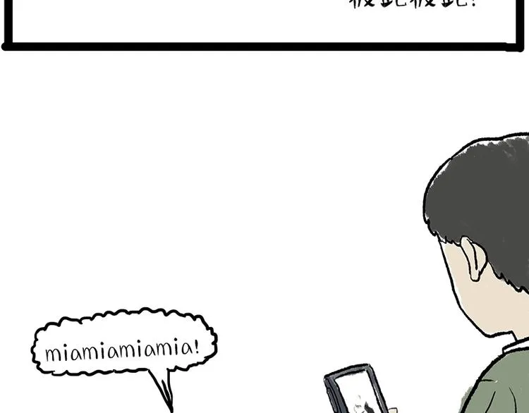 第158话 傲霸日常 第41页