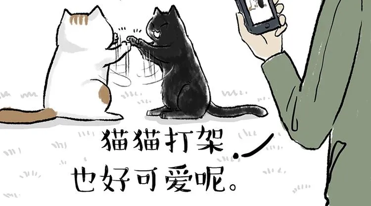 第158话 傲霸日常 第42页