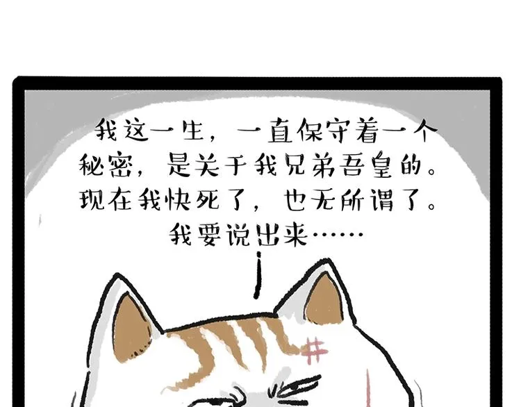 第158话 傲霸日常 第46页