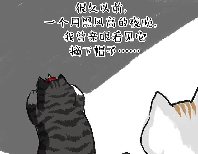 第158话 傲霸日常 第49页