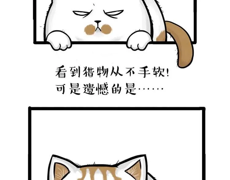第159话 傲霸日常（二） 第2页