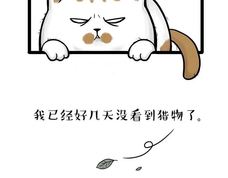 第159话 傲霸日常（二） 第3页
