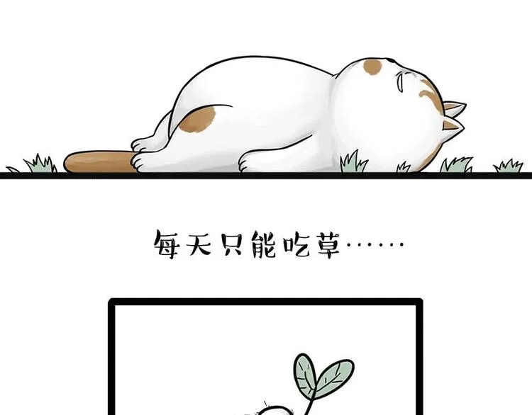 第159话 傲霸日常（二） 第4页