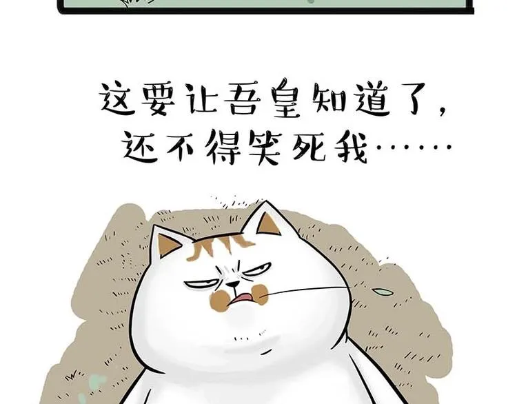 第159话 傲霸日常（二） 第7页
