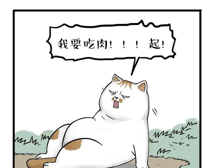 第159话 傲霸日常（二） 第9页