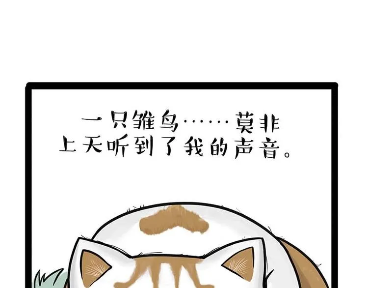 第159话 傲霸日常（二） 第15页