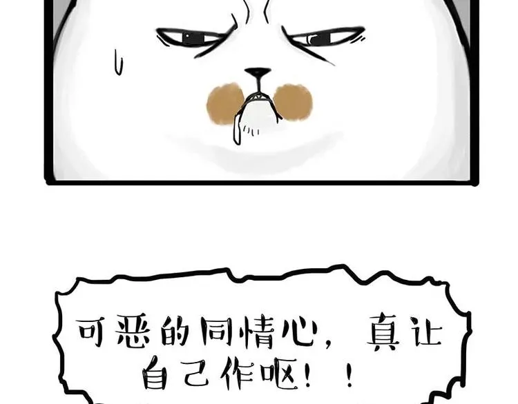 第159话 傲霸日常（二） 第25页
