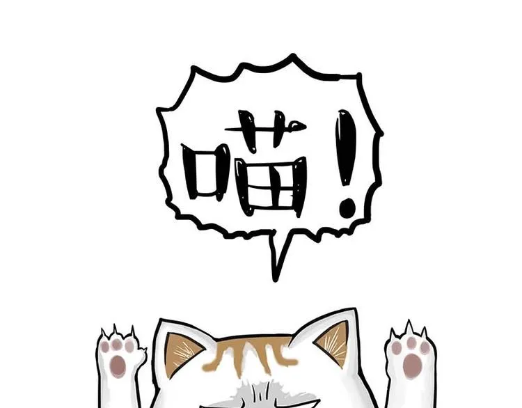 第159话 傲霸日常（二） 第28页