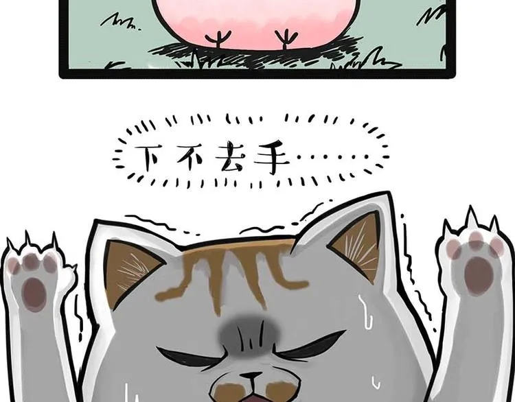 第159话 傲霸日常（二） 第32页
