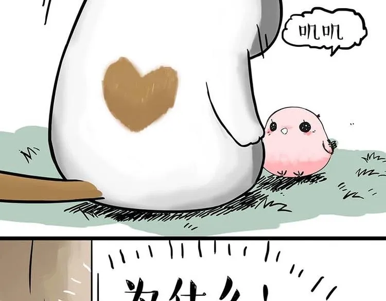 第159话 傲霸日常（二） 第34页