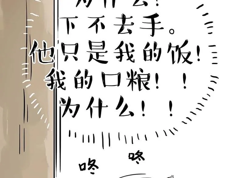 第159话 傲霸日常（二） 第35页