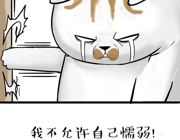 第159话 傲霸日常（二） 第38页
