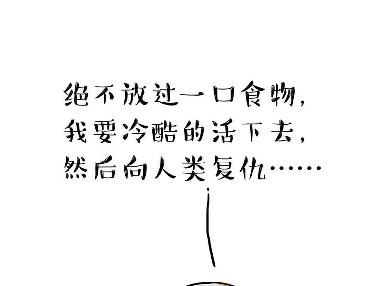 第159话 傲霸日常（二） 第43页