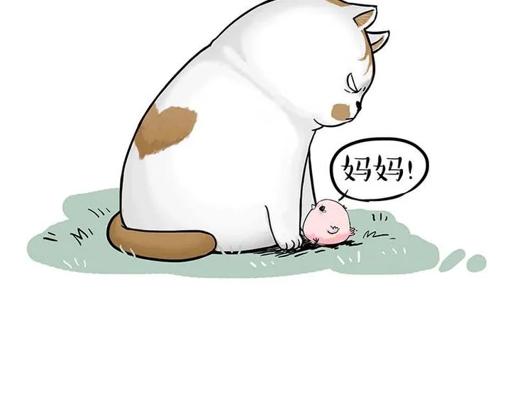 第159话 傲霸日常（二） 第44页