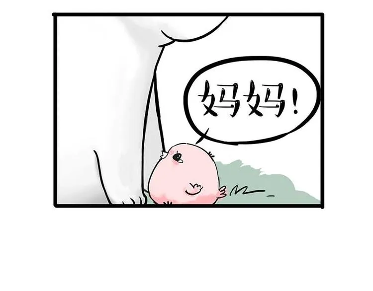 第159话 傲霸日常（二） 第45页