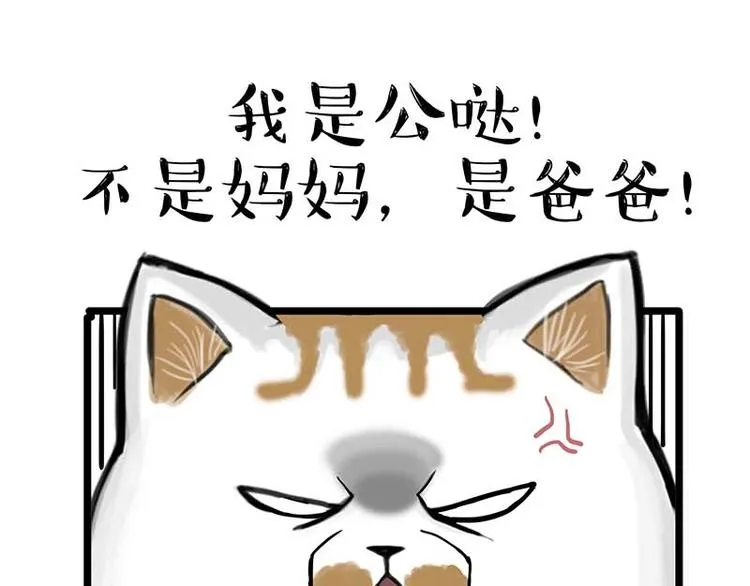 第159话 傲霸日常（二） 第46页