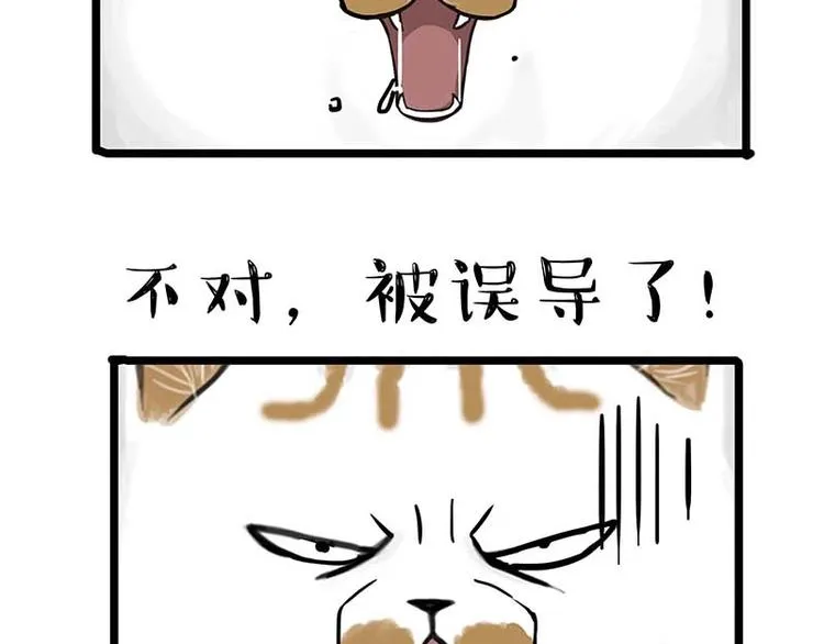 第159话 傲霸日常（二） 第47页