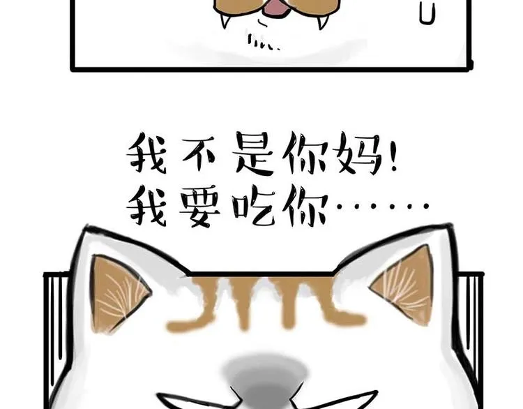 第159话 傲霸日常（二） 第48页