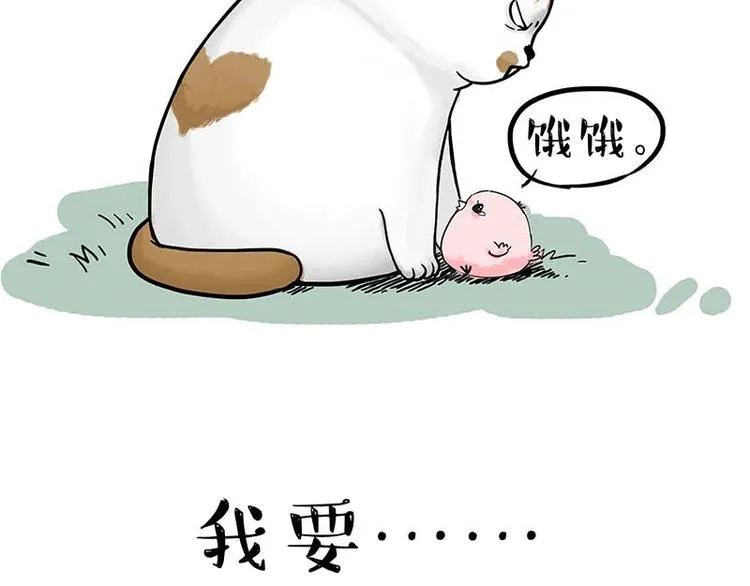 第159话 傲霸日常（二） 第50页
