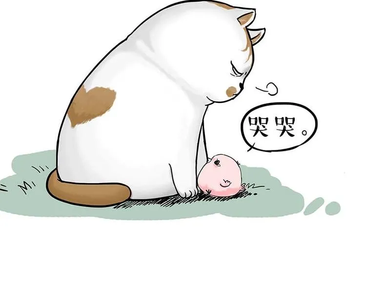 第159话 傲霸日常（二） 第52页