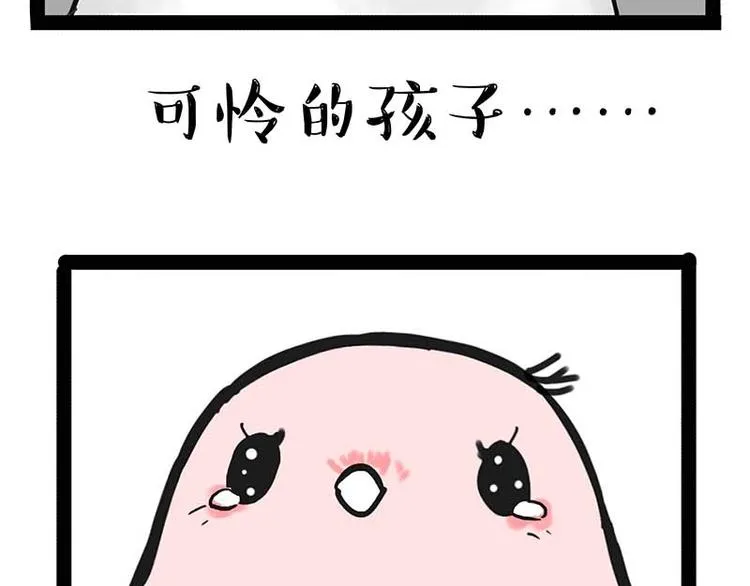 第159话 傲霸日常（二） 第54页
