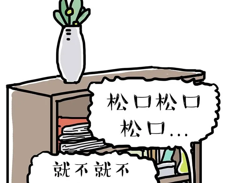 第160话 最差的一届哈士奇！ 第5页