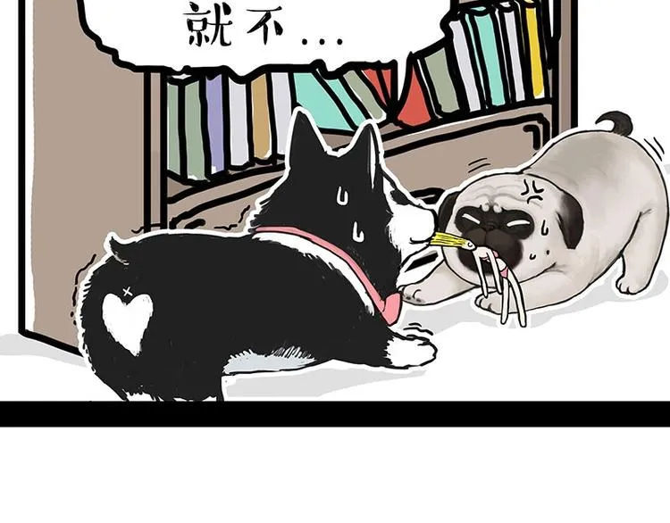 第160话 最差的一届哈士奇！ 第6页