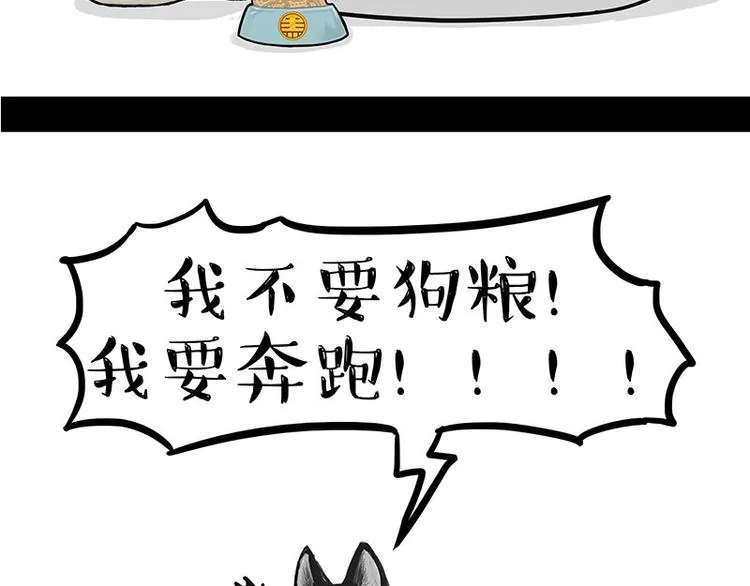 第160话 最差的一届哈士奇！ 第21页