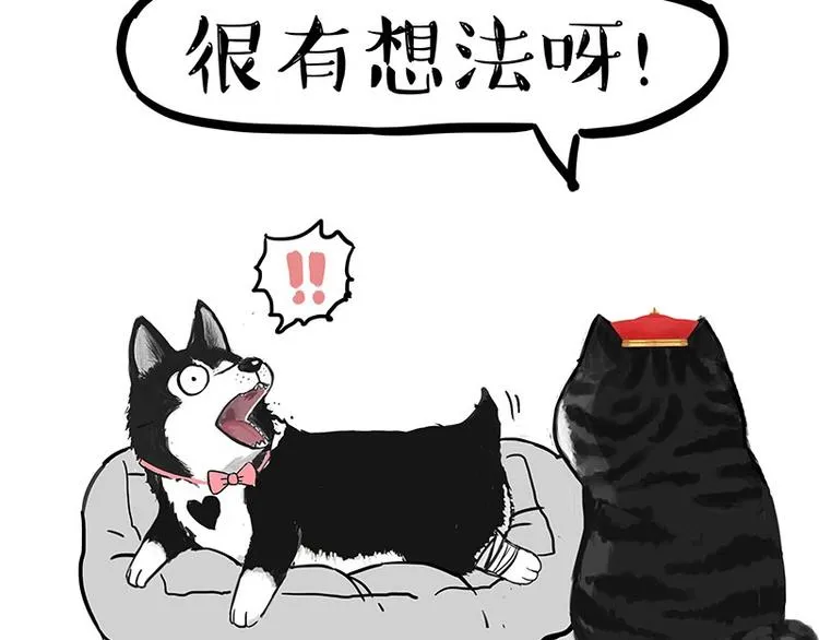 第160话 最差的一届哈士奇！ 第26页