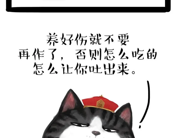 第160话 最差的一届哈士奇！ 第28页