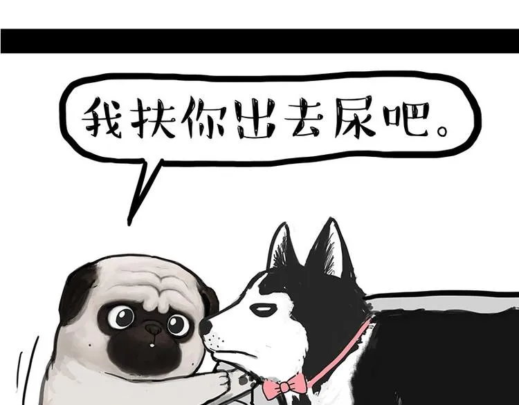 第160话 最差的一届哈士奇！ 第32页