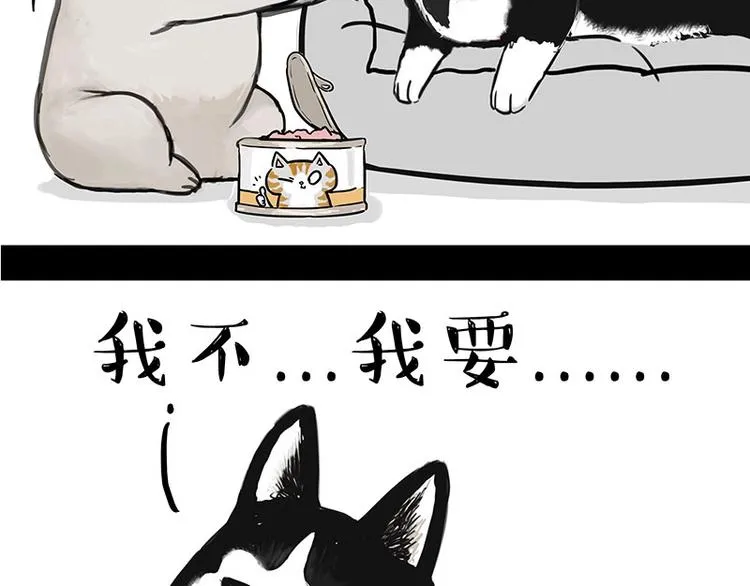 第160话 最差的一届哈士奇！ 第33页